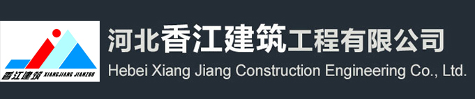 做地面,環氧地坪,環氧樹脂地坪,自流平地面,河北香江建筑工程有限公司